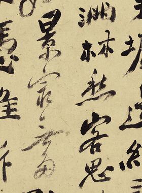 代名家书法作品复制郑燮郑板桥行书满江红六O分半书微喷装饰画