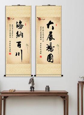 画天道酬勤厚德载物i挂画古代卷轴挂墙挂墙竖版持之以恒励志画
