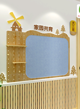 幼儿园家园栏家园共育家长园地公告栏成品环创文化墙环创