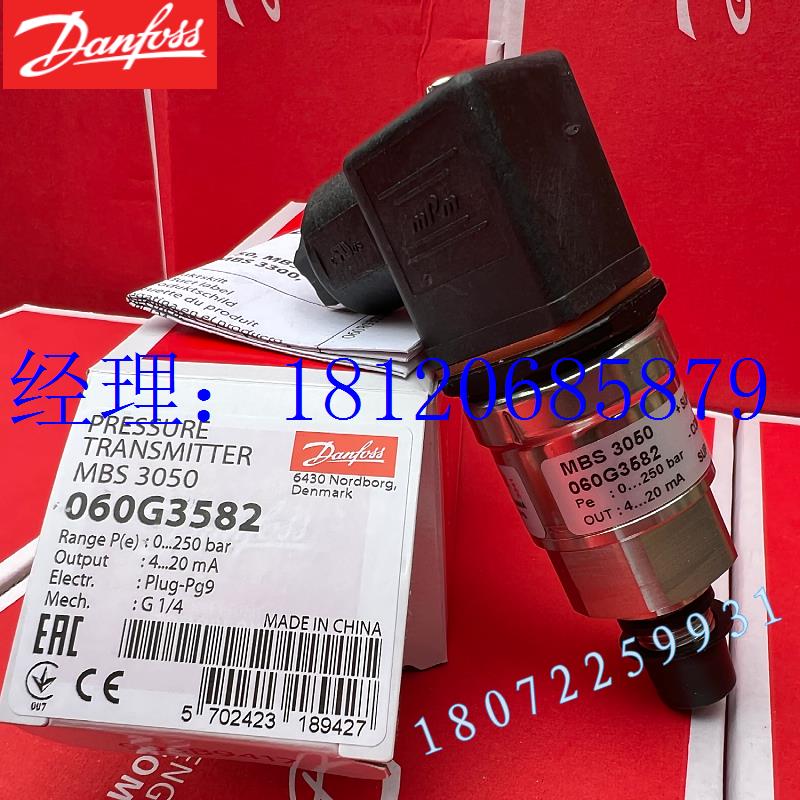 议价DANFOSS MBS 3100-8711-A0AB04-0 060G5636 丹佛斯压力变送器 - 图1