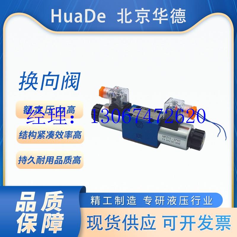 议价北京电磁换向阀4WE6E61B 6H 6J 6G EG24双向开关方-图0