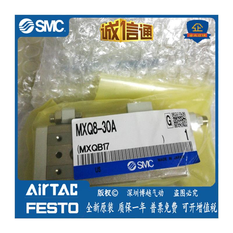 议价原装正品  滑台气缸MXQ8-20A/MXQ8-75A/30A/10A/40 - 图3