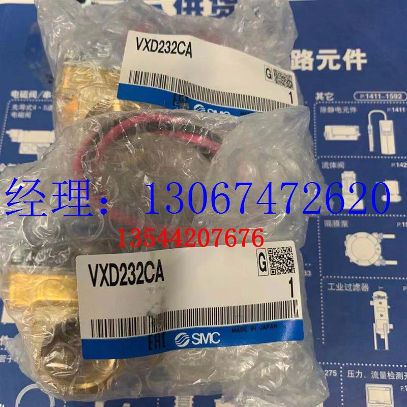 议价,VXD230CA VXD230CGXB  VXD230BGXB全新原装现货电磁阀 - 图2