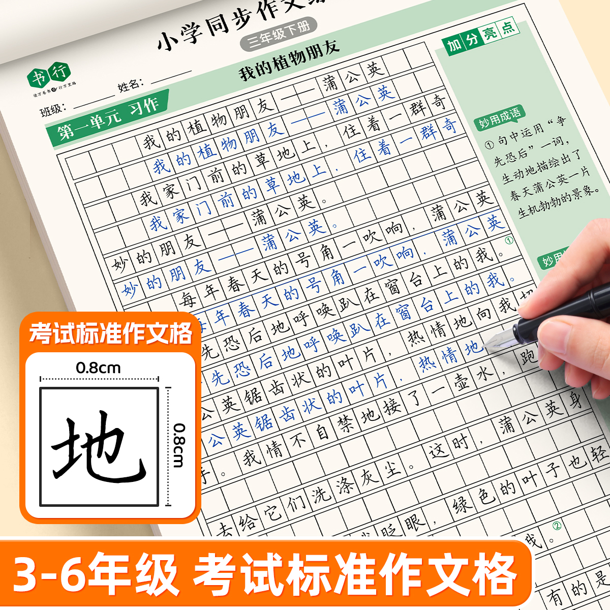 商品详情图片