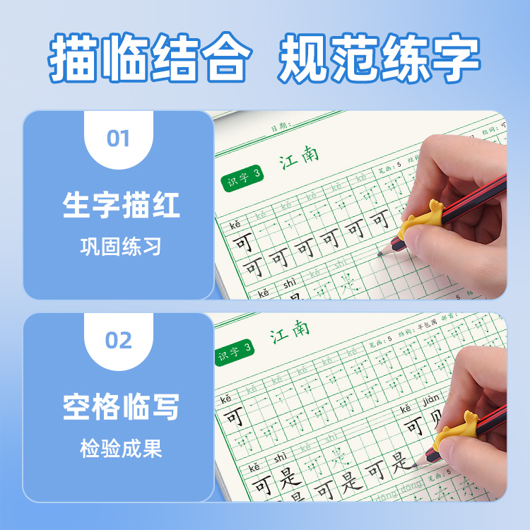 【书行】一年级点阵练字帖人教版语文同步字帖上下册小学生二三四五六年级每日一练生字组词笔画笔顺练字本楷书硬笔书法专用练字本 - 图3