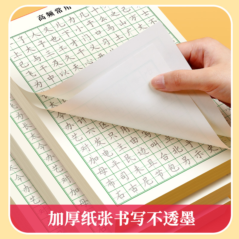 楷书字帖全套入门基础训练小学生笔画笔顺偏旁部首点阵控笔练字帖一年级练字神器成人女生字体漂亮钢笔临摹硬笔书法高频常用练字本 - 图1