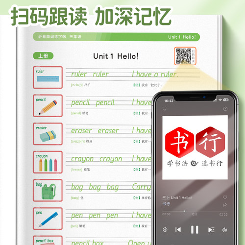 【书行】1-6年级衡水体英语字帖三年级四年级上下册人教版课本同步描红英文单词练习本小学生初者入门每日一练硬笔描红临摹练字帖-图2