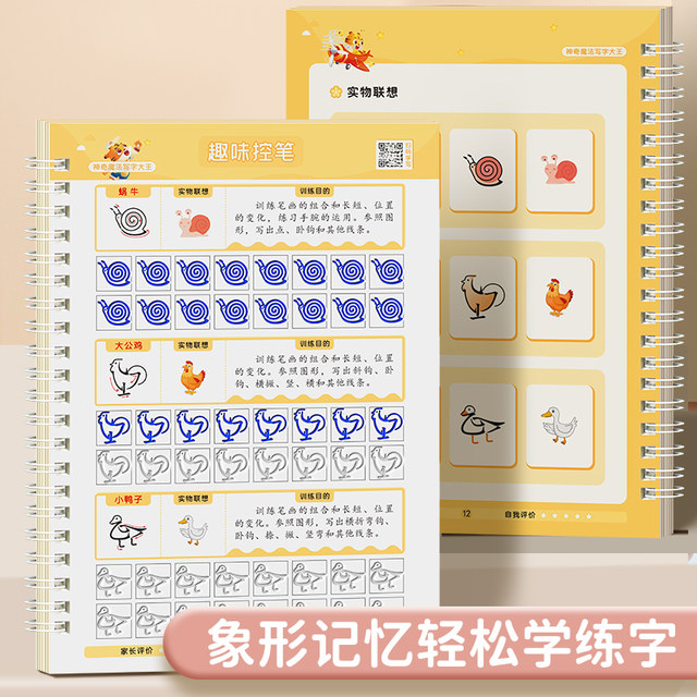 Children's fluted number practice calligraphy book