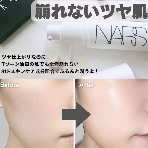 现货！NARS纳斯新品柔光美肌大白隔离妆前乳30ml提亮肤色润色 - 图1