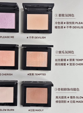 现！Nars纳斯腮红新色不乖/Please me取悦我/宠溺/慢热/沦陷/禁果