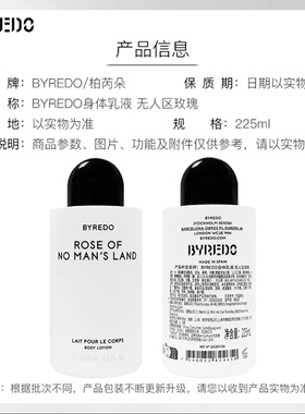现货！BYREDO柏芮朵无人区玫瑰身体乳液225ml