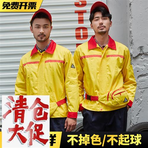 加油站防静电工作服套装男秋冬装耐磨保洁电焊工程服长袖劳保定制