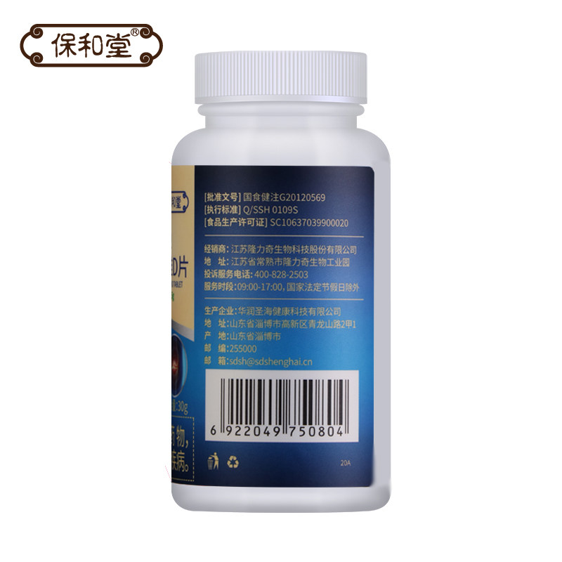 保和堂氨糖软骨素维d加钙片中老年 保和堂氨糖软骨素/骨胶原
