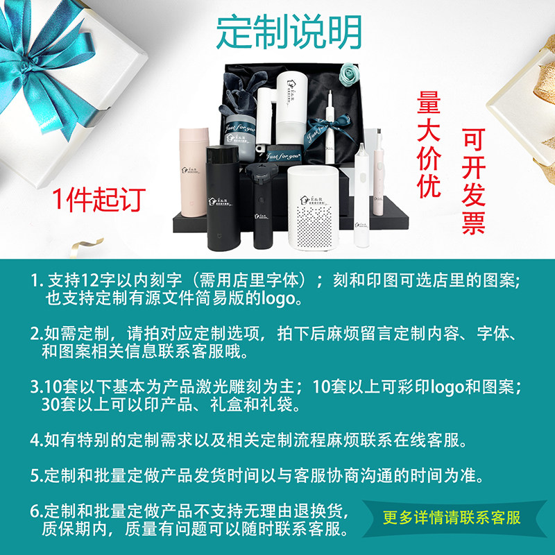 小米商务礼品可定制logo活动企开业过节高档实用客户员工生日礼物