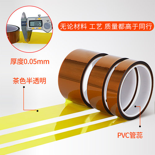 KAPTON PI金手指茶色耐高温胶带 聚酰亚胺防焊包扎绝缘耐热胶带 - 图1