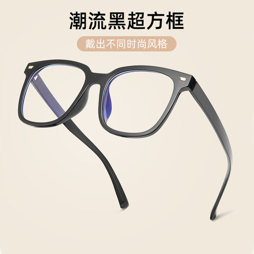 GM腮红近视眼镜女白鹿同款防蓝光黑框素颜神器可配度数大脸显瘦潮 - 图0