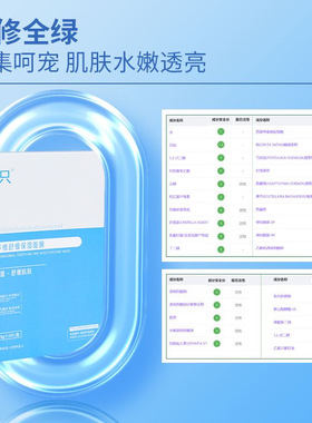 官方正品 颜只多维舒缓保湿面膜益生菌积雪草补水修护紧致焕亮B5