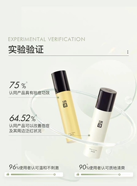 三月理[油痘肌]水乳祛痘水抗痘印