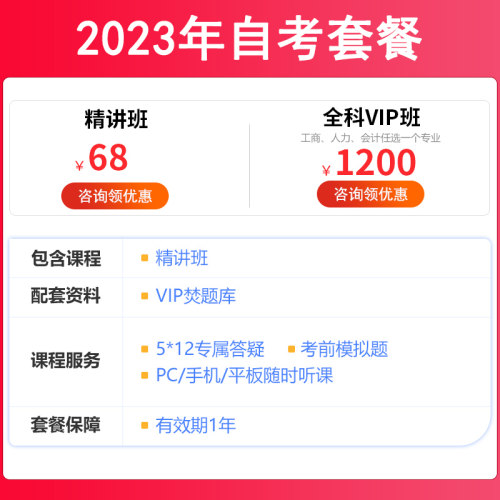 2025自考本科精讲班视频课件汉语言文学语言学概论网课题库00541 - 图0
