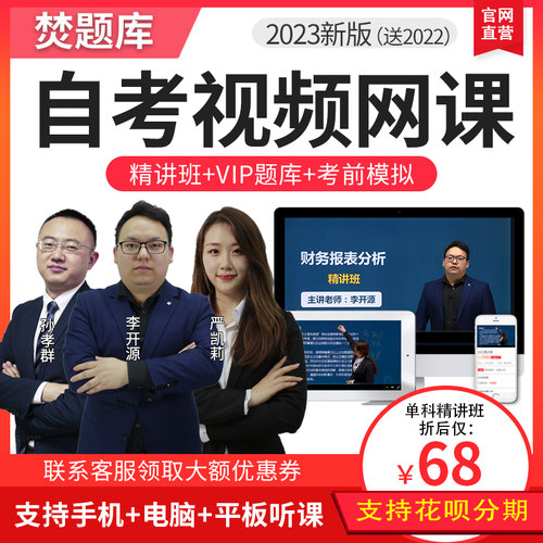 2025自考本科精讲班视频课件汉语言文学语言学概论网课题库00541 - 图2