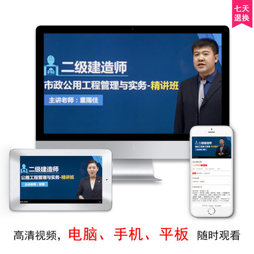 2026年二级建造师市政工程实务二建教材精讲班网课董雨佳视频课件 - 图2