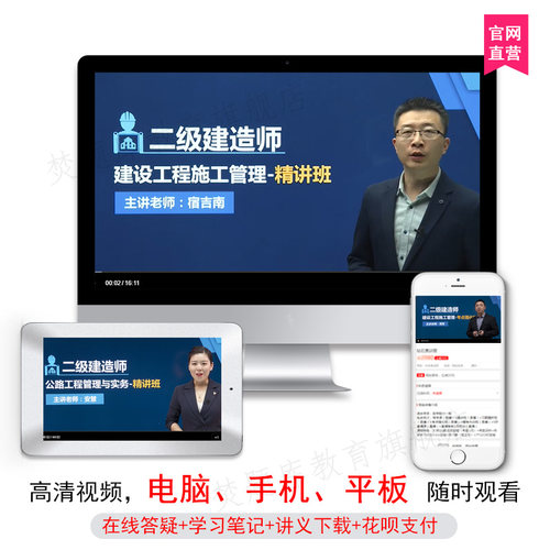 2026二级建造师视频课件二建教材精讲班市政建筑机电水利课程题库 - 图3