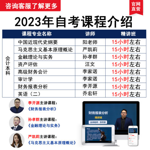 2025自考本科精讲班视频课件汉语言文学语言学概论网课题库00541 - 图1