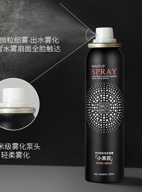 玛可安迪小黑胶持妆定妆喷雾速干成膜保湿控油抖音网红款定妆喷雾
