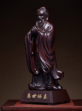 康御红黑檀木中式办公室孔子