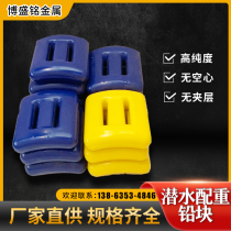 Diving Counterweights Lead Block Negative Weight Pure Lead Block Belt Wrapping Deep Shallow Free Diving Lung Negative Heavy Waist Lead Counterweights Lead Clump