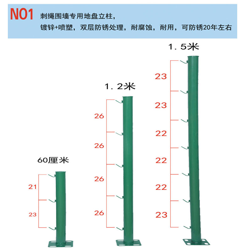 刺绳荷兰牛栏网护栏铁丝网围墙底盘立柱杆子Y形柱钢管铁柱 - 图3