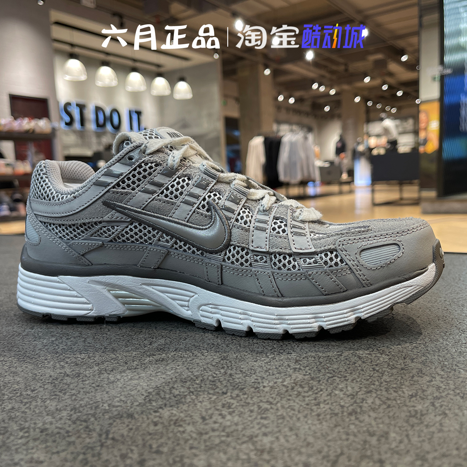 NIKE耐克P-6000 PRM男子银灰色休闲训练运动跑步鞋 FN6837-012 - 图0