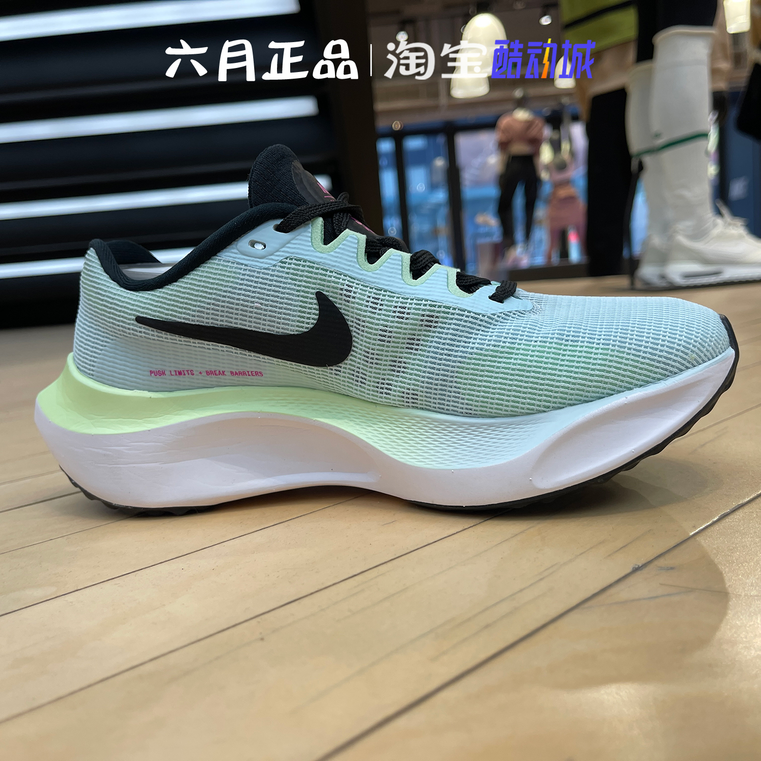 NIKE耐克 ZOOM FLY 5女子低帮透气增高运动休闲鞋 DM8974-401 - 图0