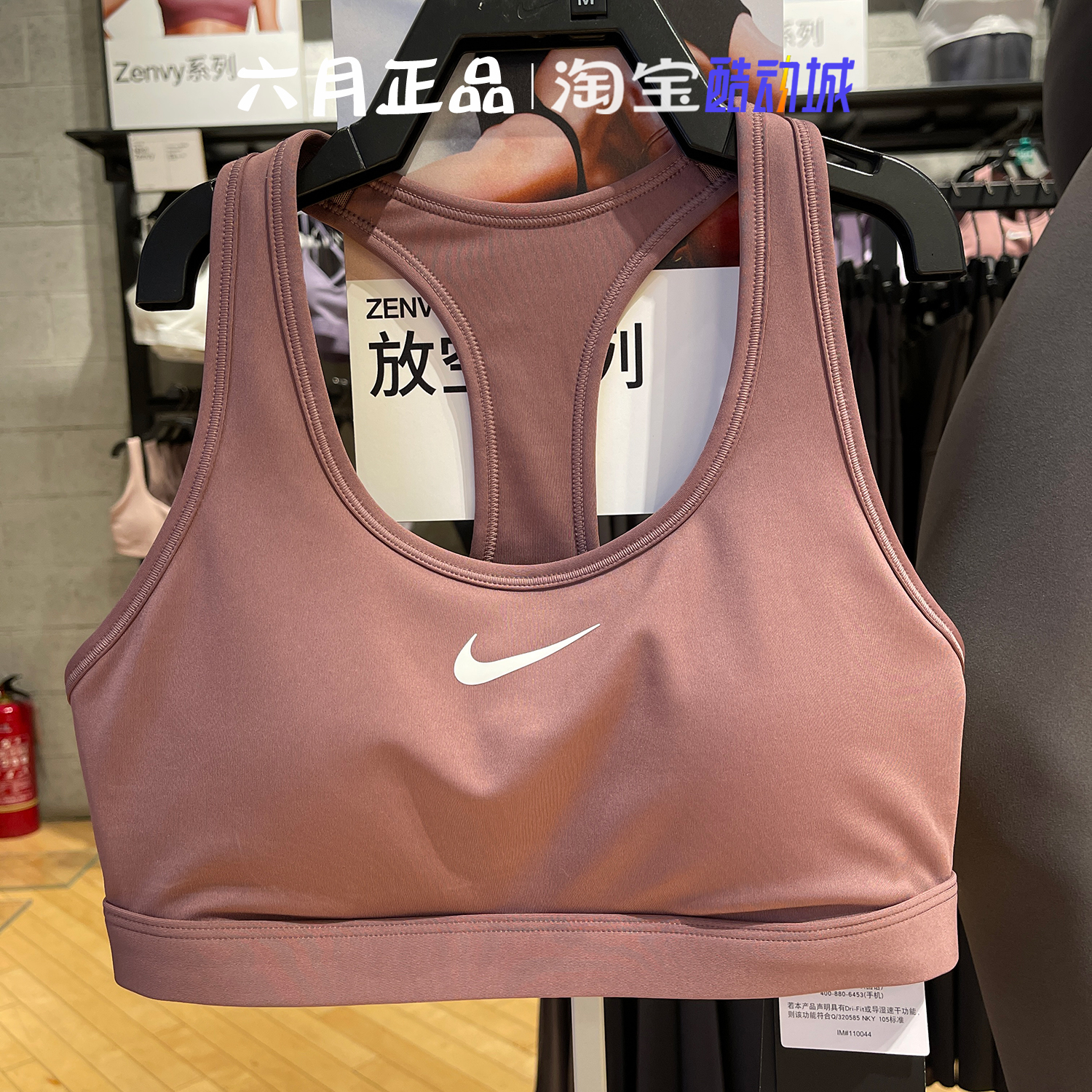 NIKE耐克内衣女休闲瑜伽健身运动文胸DX6822-010-100-511-254-208 - 图2