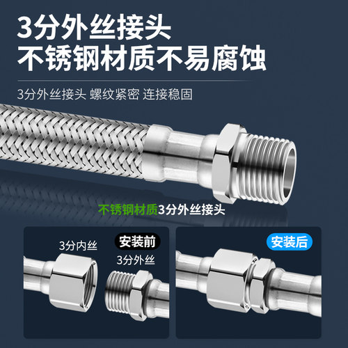 欧标龙头3分转4分6不锈钢编织管进水软管加长转接配汉斯格雅高仪 - 图2