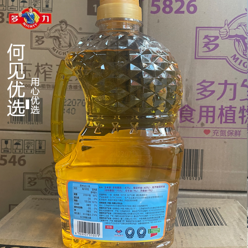 多力5珍宝1.8L食用植物调和油非转基因5种营养粮油葵花籽食用油-图3