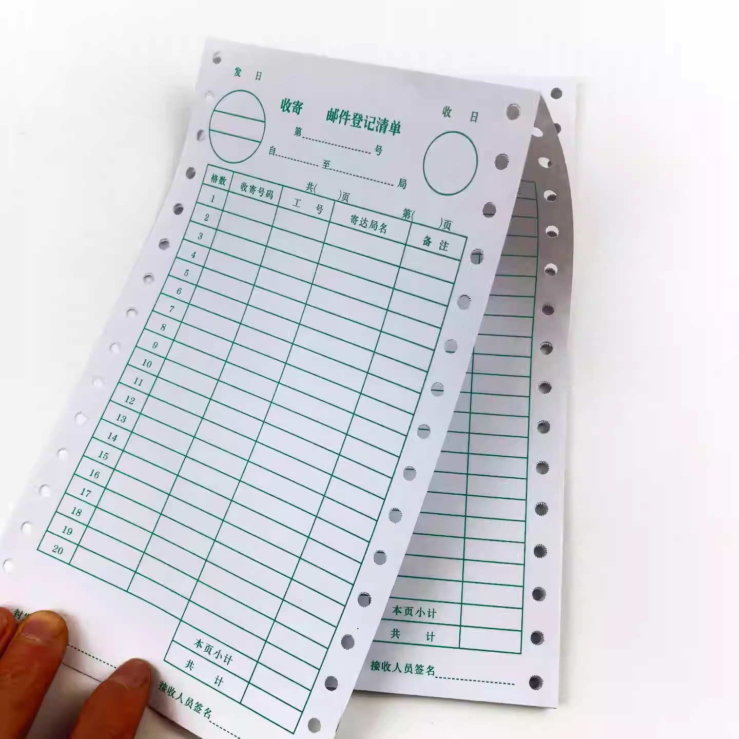 收寄邮件登记清单一联二联 邮政专用 收发清单 邮件清单 邮机封发,淘宝优惠券,粉丝福利购,淘宝优惠卷