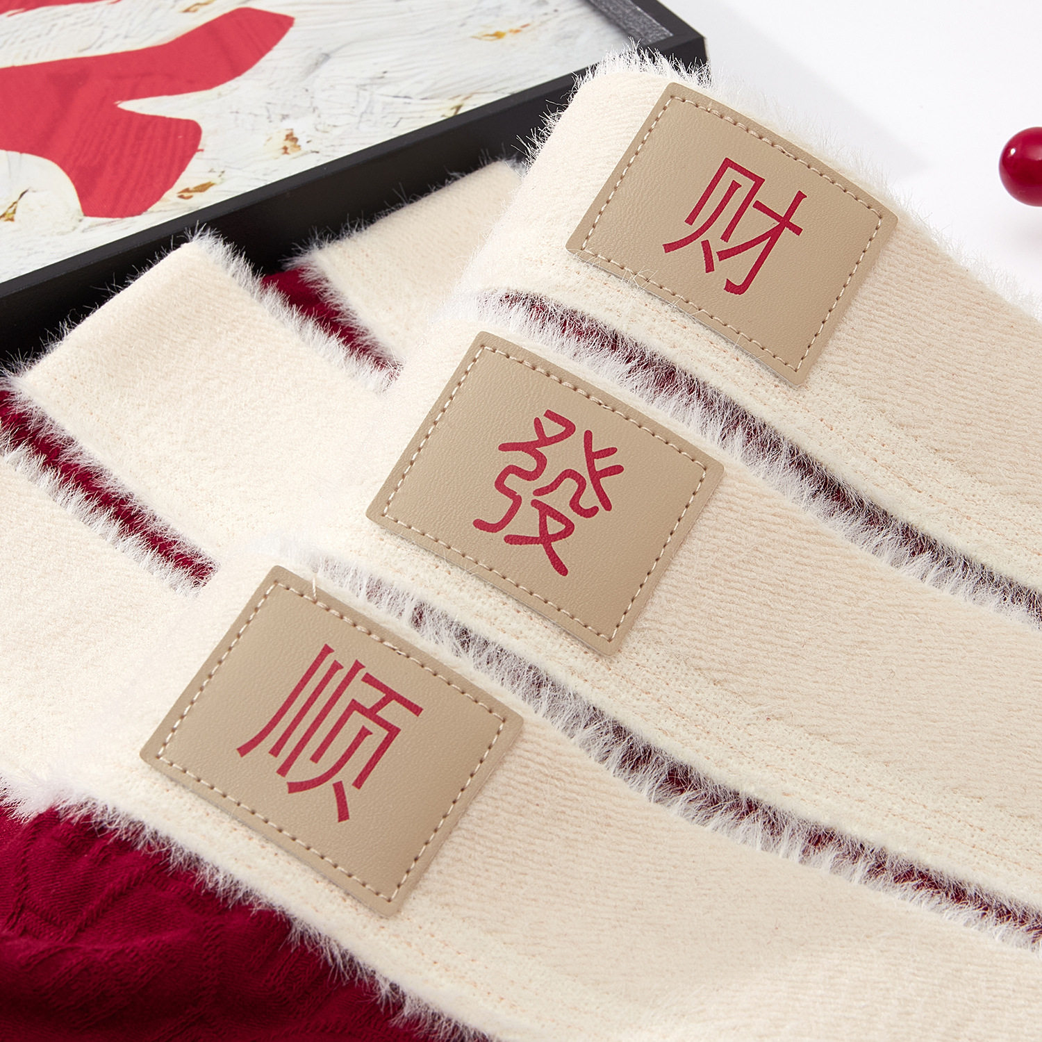 新款本命年精致毛绒腰带男士内裤提花舒适透气喜庆男内裤平角裤衩,淘宝优惠券,粉丝福利购,淘宝优惠卷