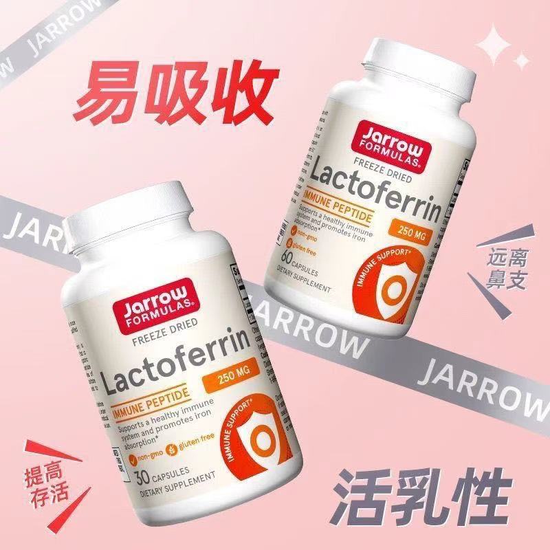 现货美国Jarrow乳铁蛋白猫狗宠物疱疹鼻支增强免疫力正装分装 - 图2