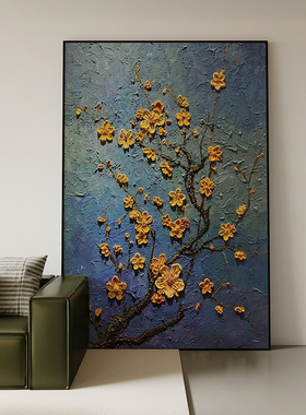 纯手绘油画立体黄色梅花背景墙玄关走廊装饰画简约肌理书房挂画