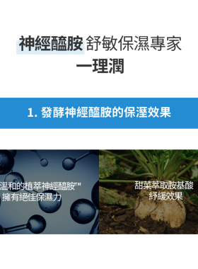 韩国直邮一理润神经酰胺修护凝胶