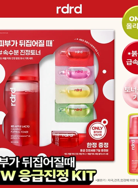 韩国直邮rdrd苹果爽肤水舒缓