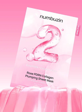 numbuzin数字面膜补水提亮镇静