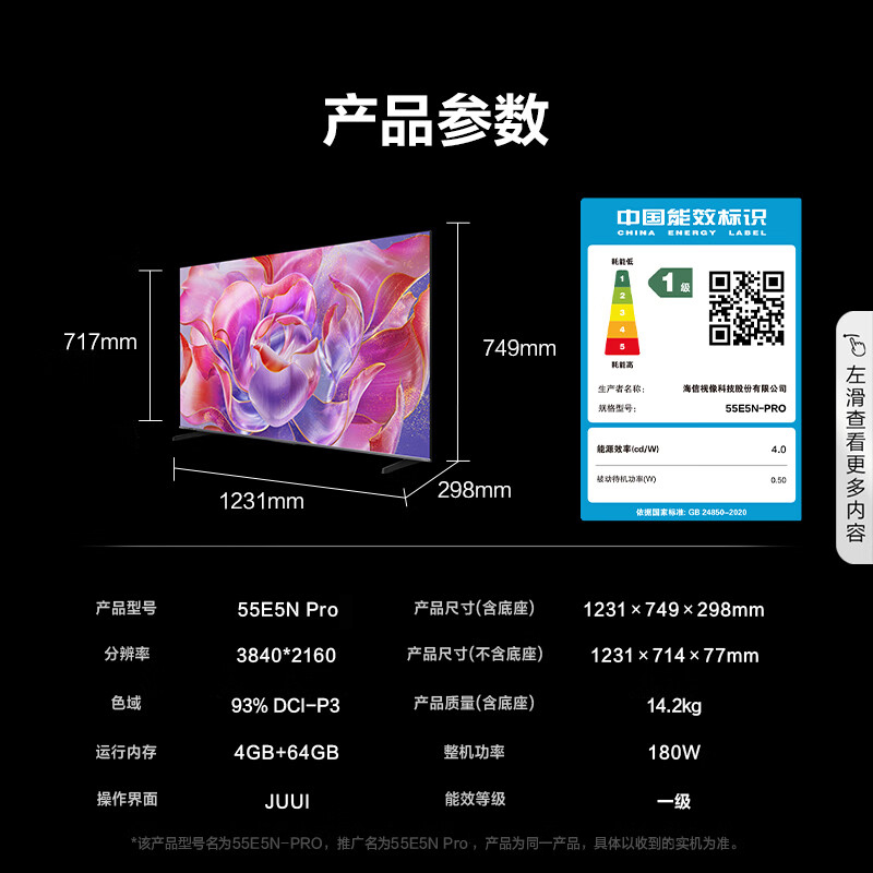 ޵55E5N Pro 55ӢMini LED deepseek AIӻ2743.2Ԫ