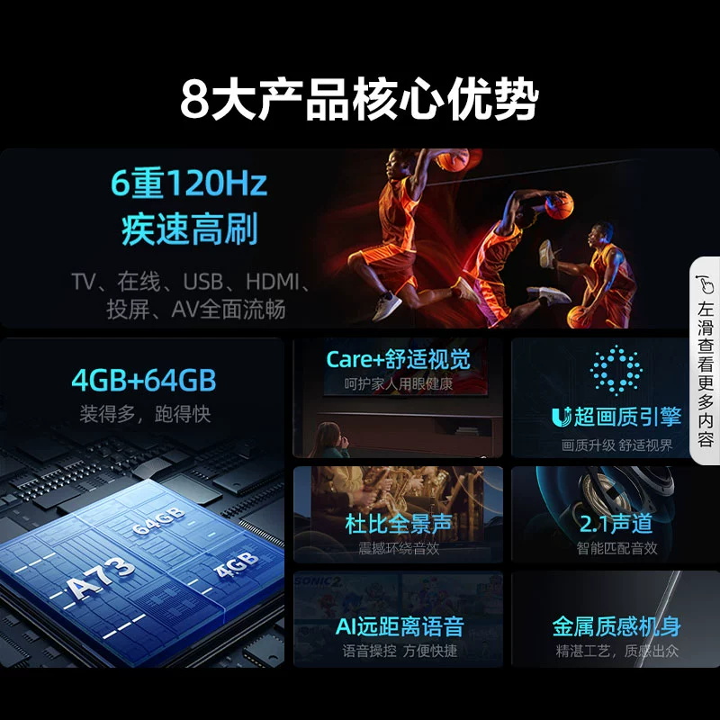 海信85英寸电视 85E3K-PRO 六重120Hz高刷 4GB+64GB内存电视机 - 图0