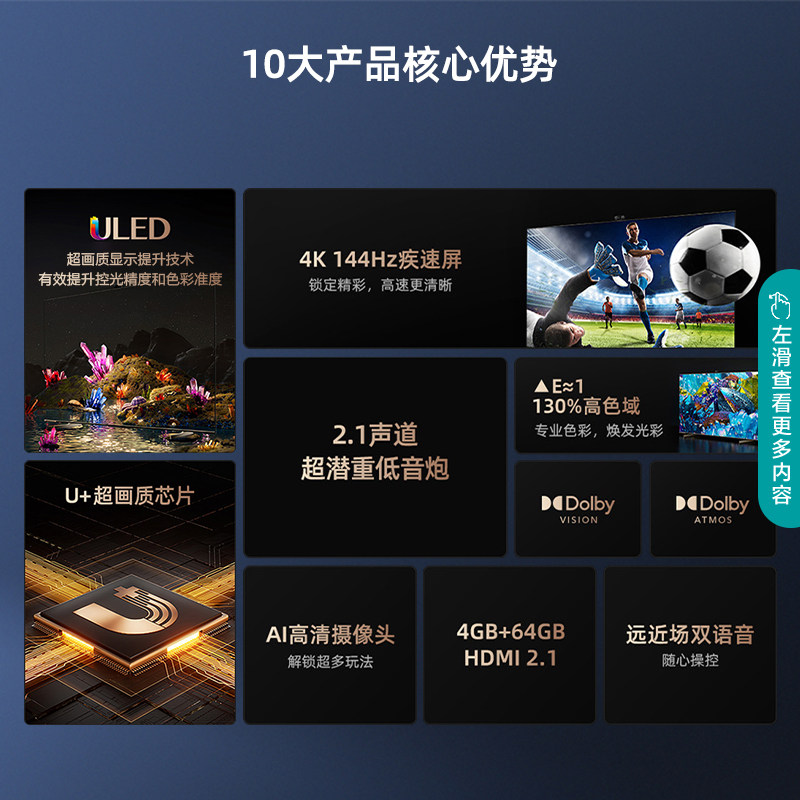海信75e7h 75英寸uled多分区电视机 海信电视平板电视