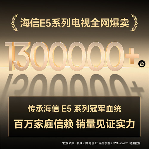 海信电视E5Q 55英寸 U+MiniLED 柔光防眩屏 高刷 以旧换新电视机 - 图0