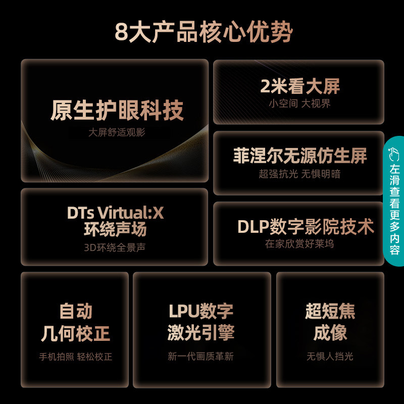 海信激光75l5g 75英寸健康4k电视机 海信电视激光电视