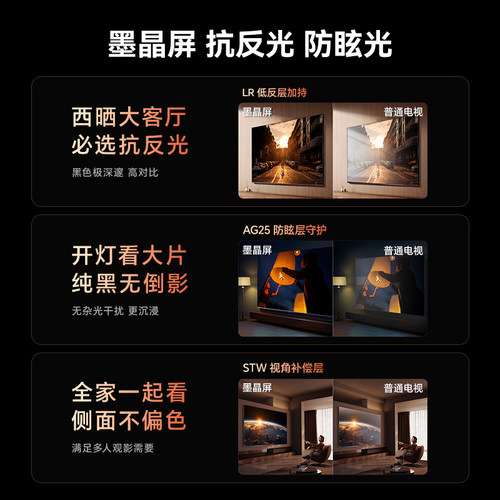 海信电视E5Q 85英寸 抗反光防眩光墨晶屏 MiniLED 以旧换新电视机 - 图2