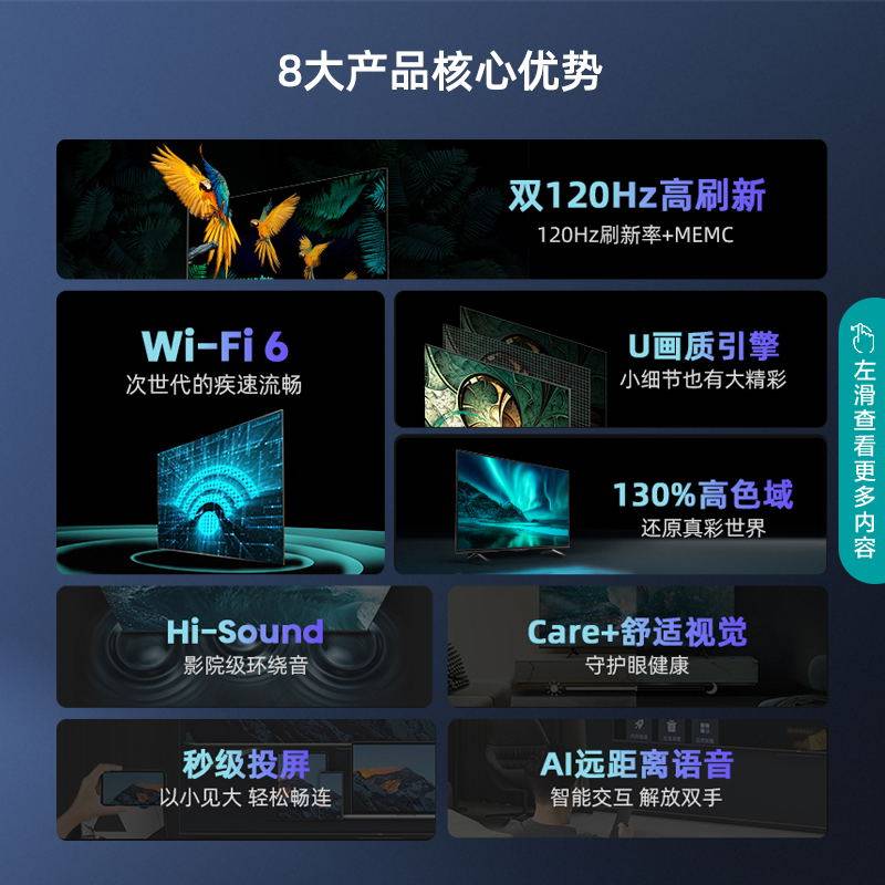 海信75e3g-pro 75英寸120hz全面屏 海信电视平板电视
